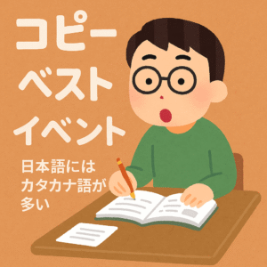 katakanago